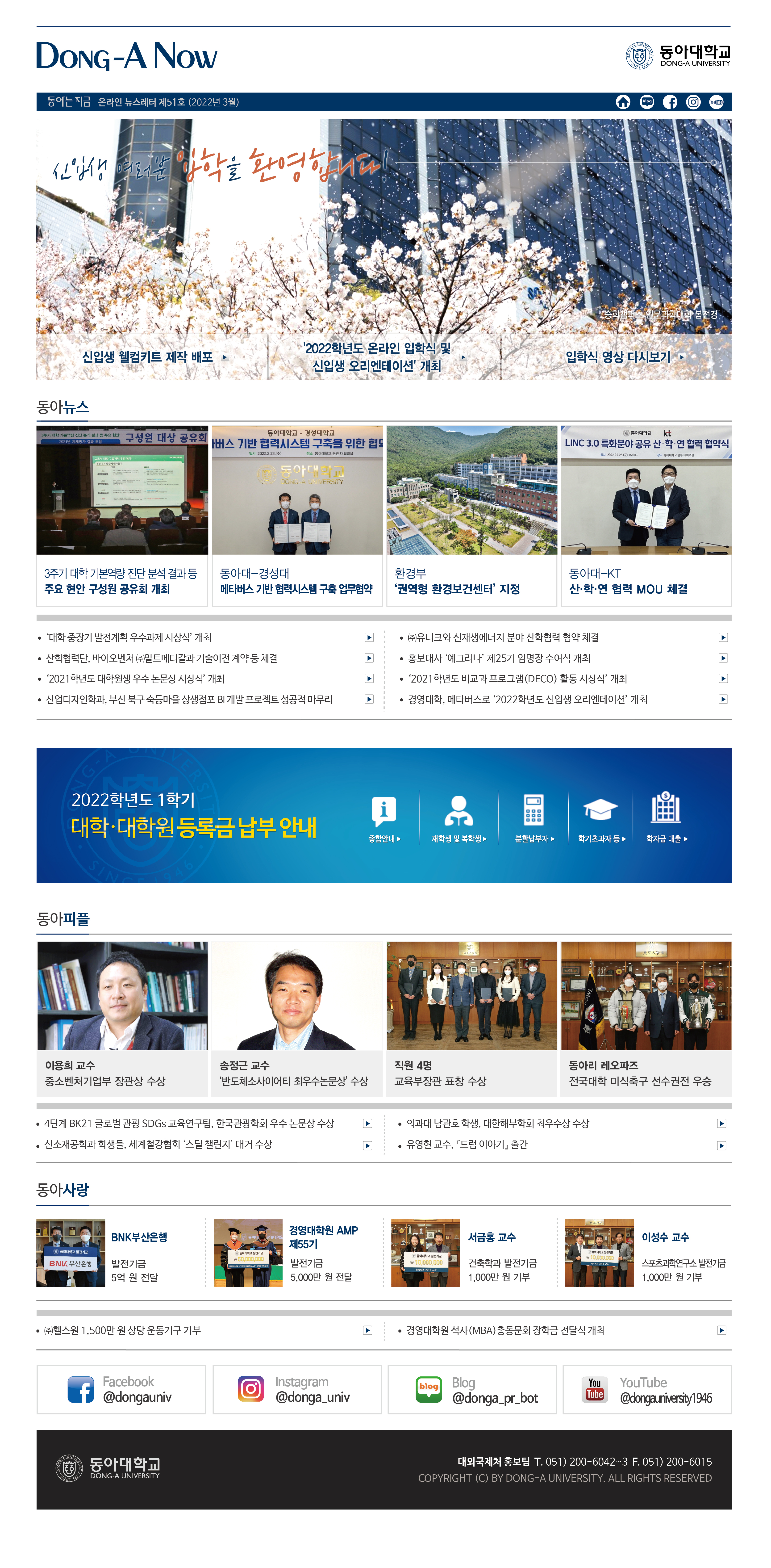 온라인 뉴스레터 51호