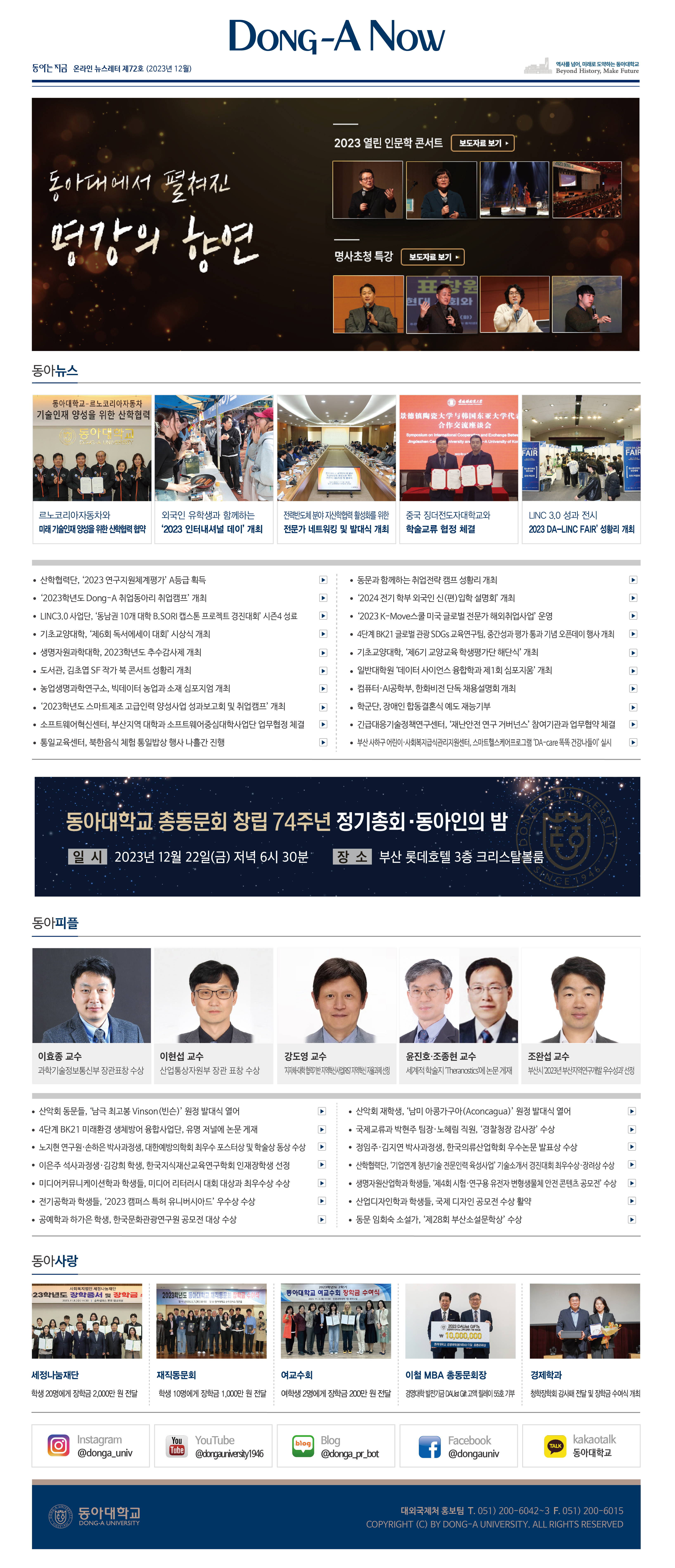 온라인 뉴스레터 72호