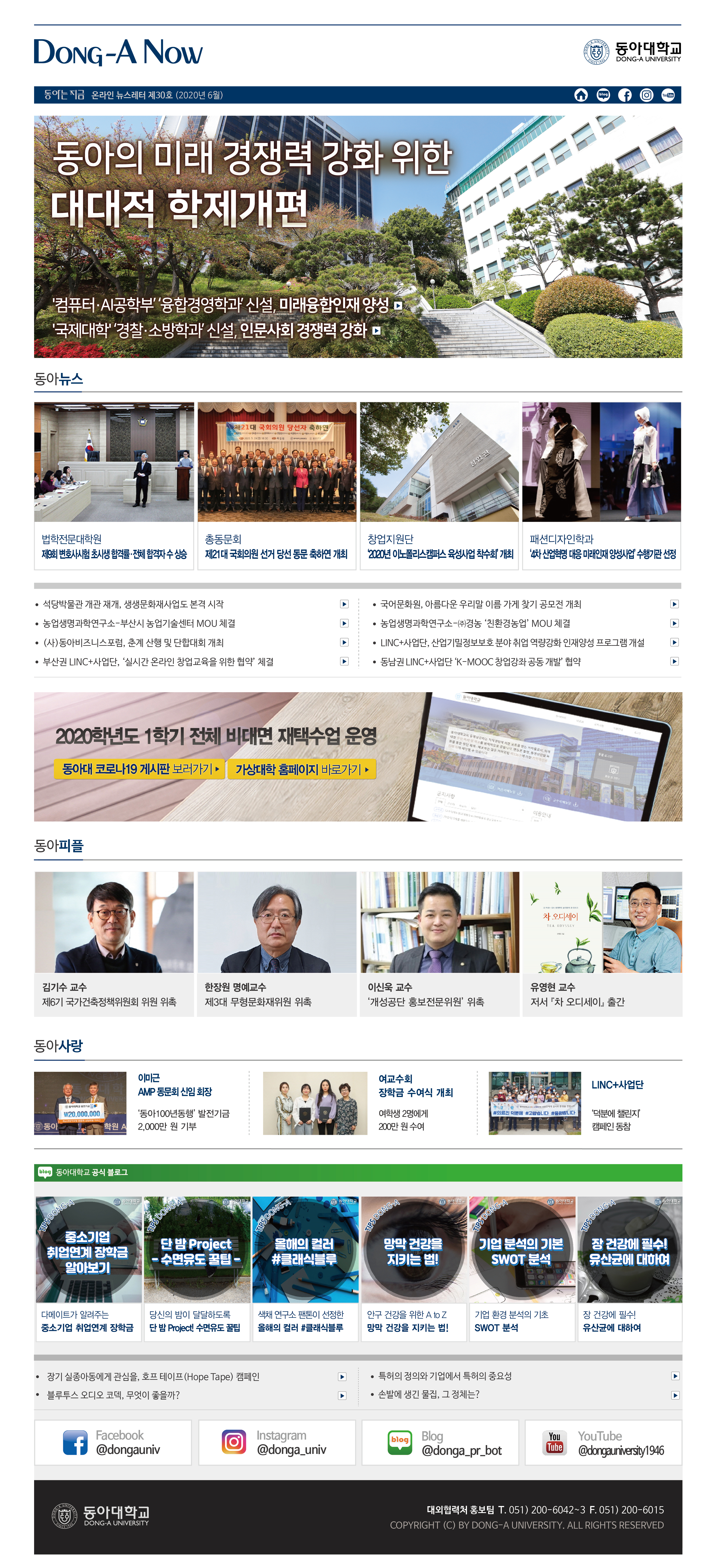 온라인 뉴스레터 30호